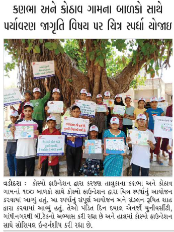 Art_Compettion_on_Environment_Day_-_June_2024_Gujarat_Mitra_.png