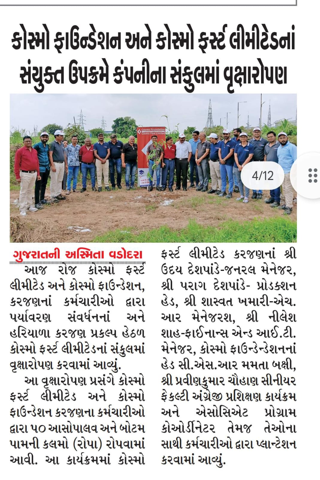 Tree_Plantation_at_CFL_Plant_Gujrat_ni_Asmita_Loksatt_Vadodara.jpeg